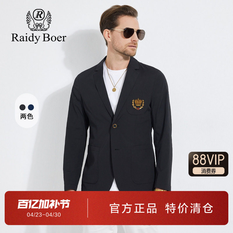 雷迪波尔男装西服春秋季新款贴布绣时尚休闲泡泡纱轻薄便西外套