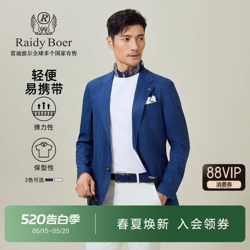 雷迪波尔男装便西西服2026春季新款立体剪裁平驳领休闲西装外套男