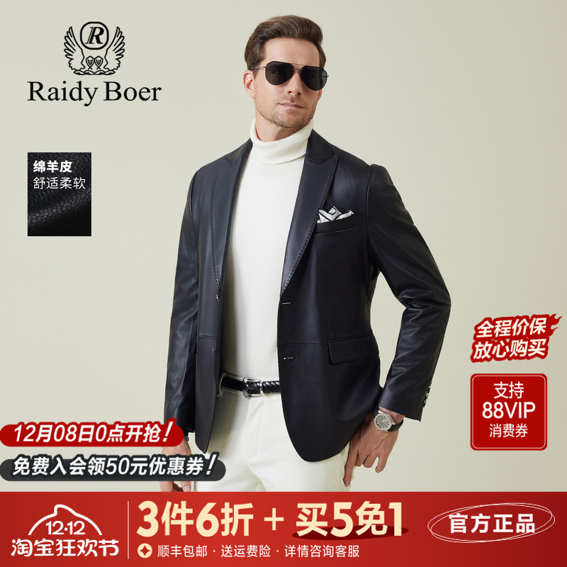 雷迪波尔男士绵羊皮革老钱风皮衣