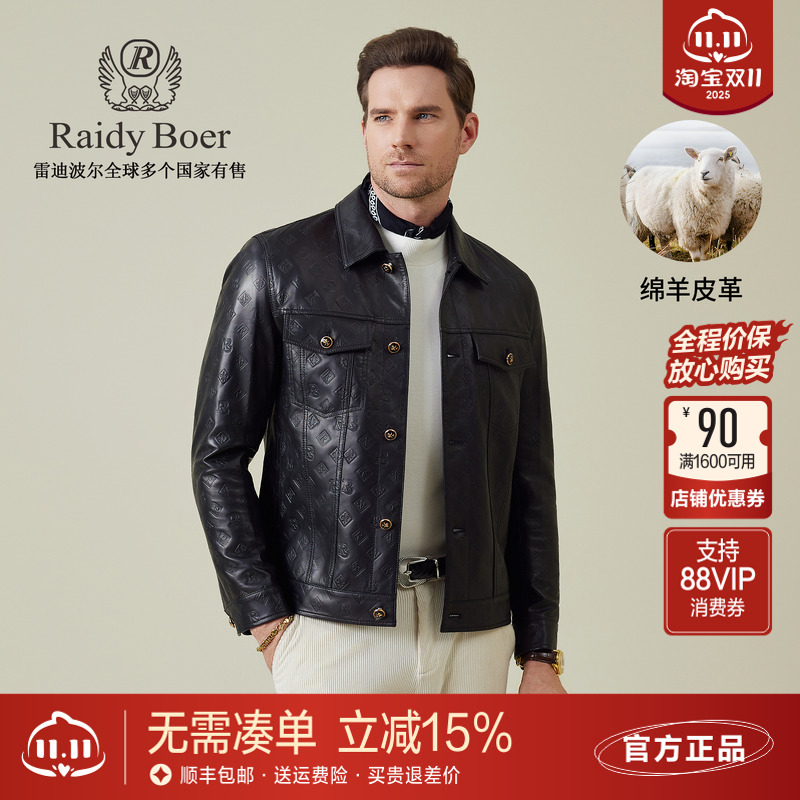 雷迪波尔翻领绵羊皮压印真皮皮衣