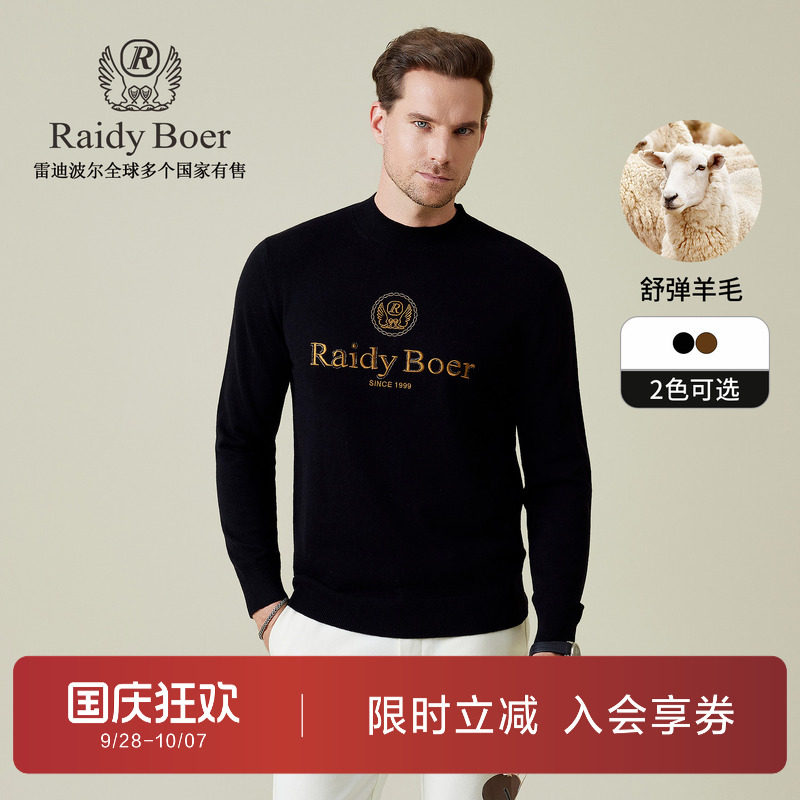 雷迪波尔舒弹羊毛刺绣针织毛衣