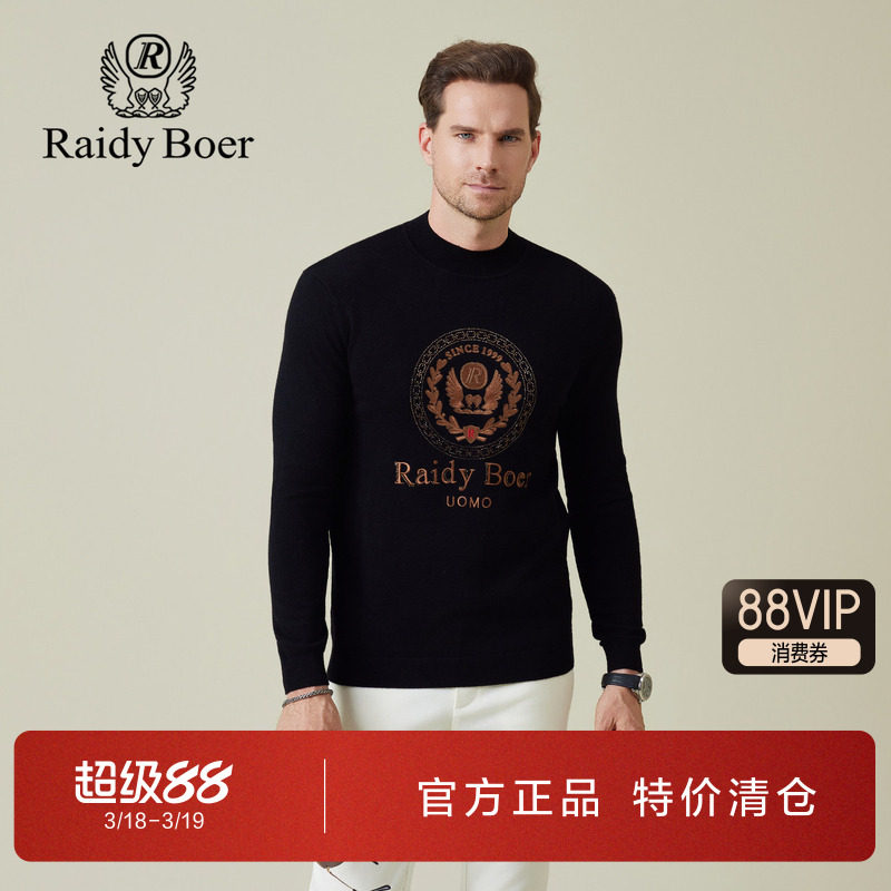 雷迪波尔男装针织毛衣2025秋季新款纯羊毛半高领刺绣烫钻羊毛衫男