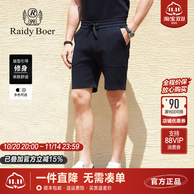 雷迪波尔男士夏季新款纯色棉短裤