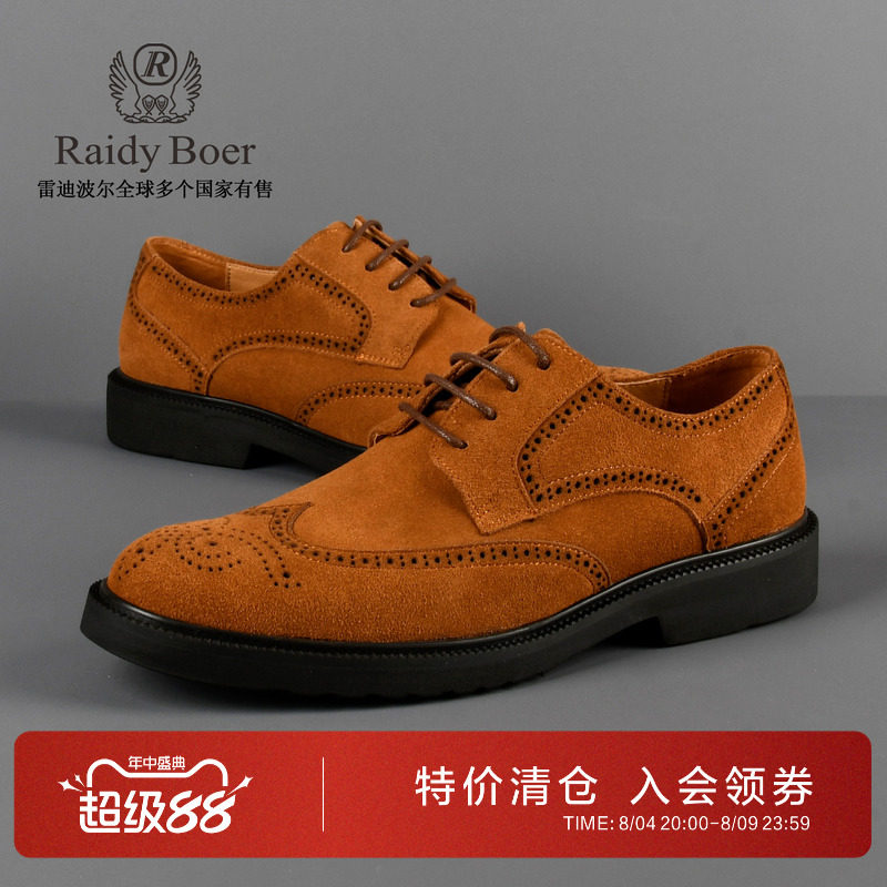雷迪波尔牛绒面皮布洛克尖头皮鞋