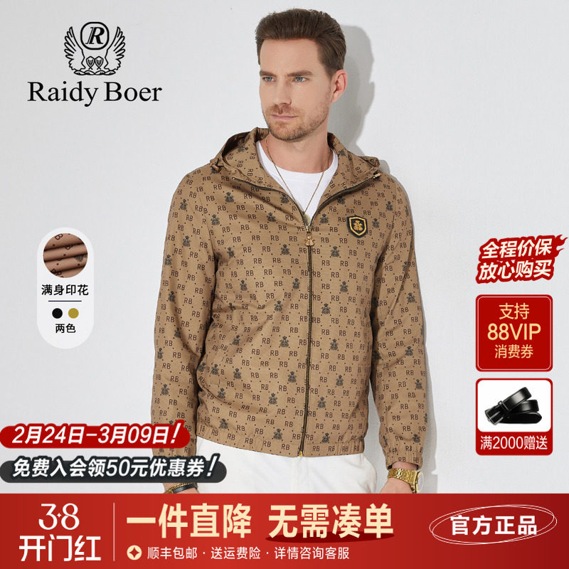 雷迪波尔男装夹克春秋季新款连帽休闲胸章满身数码印花潮流外套