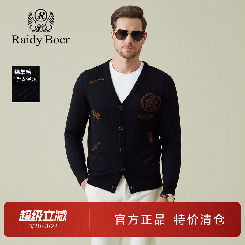 雷迪波尔男装针织毛衣开衫2025秋季新款V领满身提花羊毛厚款外套