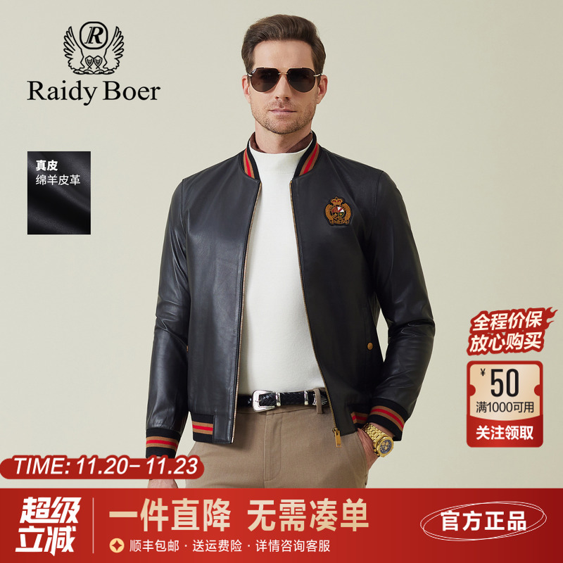 雷迪波尔真皮棒球领绵羊皮皮衣男