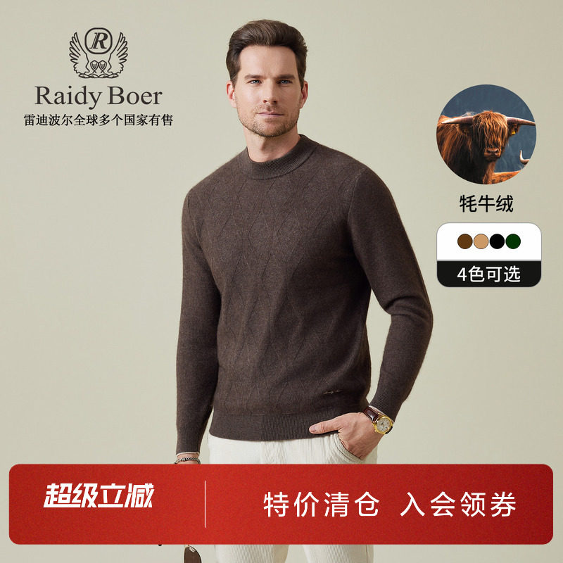 雷迪波尔老钱风牦牛绒羊毛毛衣男