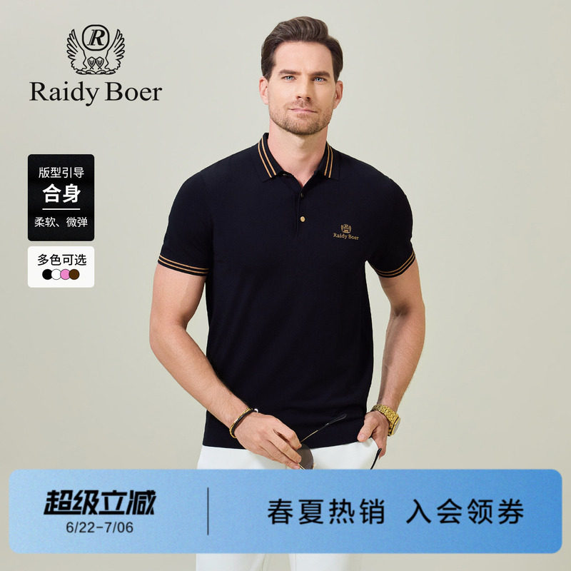 雷迪波尔男装针织短袖T恤2026夏季新款薄款撞色条纹翻领polo衫男