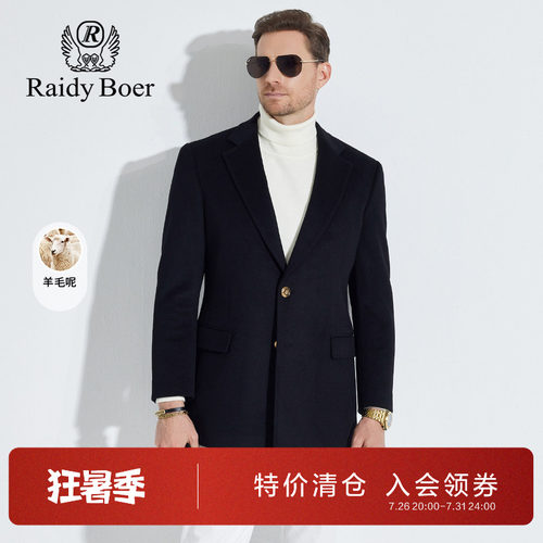 雷迪波尔中长款绵羊毛西装领大衣