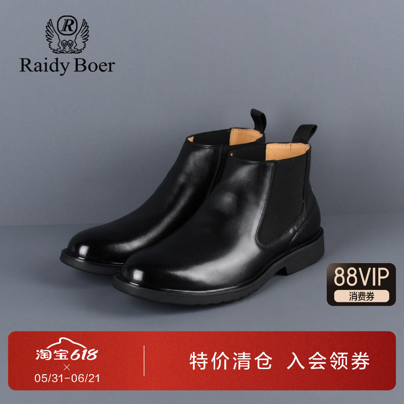 雷迪波尔男士牛皮革切尔西靴2025冬季新款休闲鞋纯色套筒真皮短靴