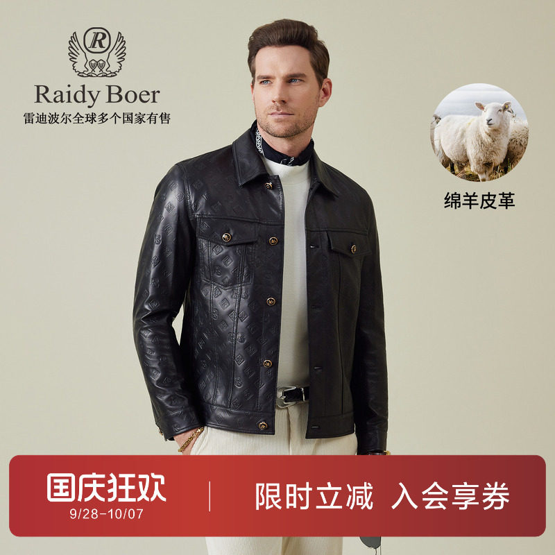 雷迪波尔翻领绵羊皮压印真皮皮衣
