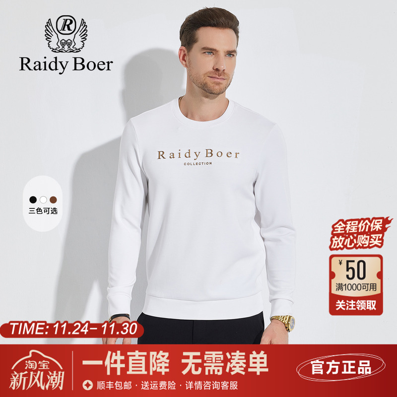 雷迪波尔圆领休闲棉混纺套头卫衣