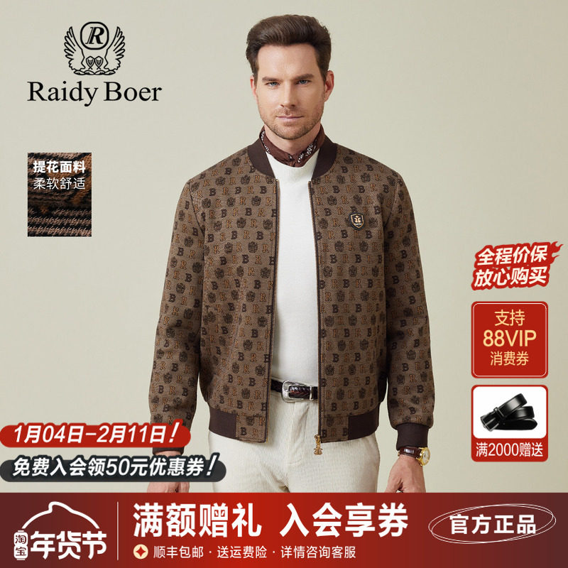 雷迪波尔男装夹克外套2025秋季新款棒球领拉毛提花潮流针织上衣男,男装,夹克,淘宝优惠券,粉丝福利购,淘宝优惠卷