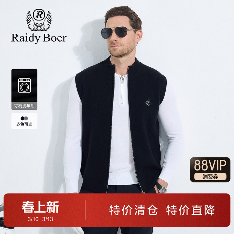 雷迪波尔男装马甲2025春秋季新款立领纯色运动户外可机洗针织背心