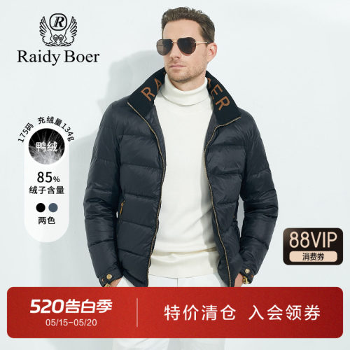 雷迪波尔纯色休闲可脱卸帽羽绒服