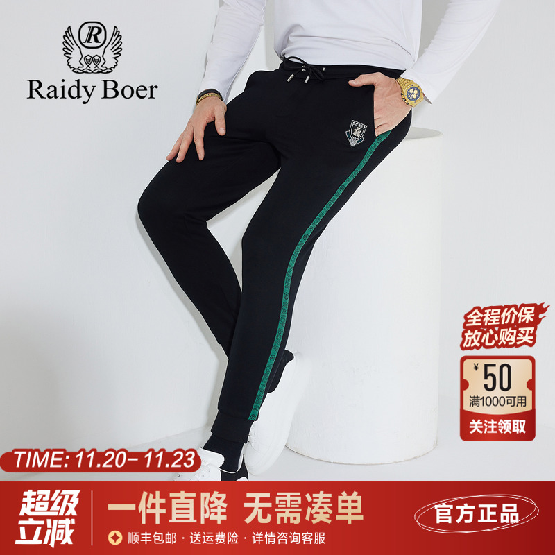 雷迪波尔弹力不拘束收脚口休闲裤