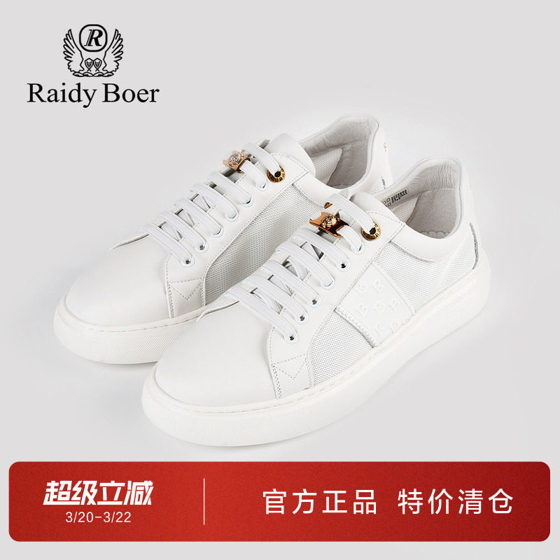 雷迪波尔男士小白鞋2024新款春夏季百搭透气牛皮舒适休闲板鞋男款