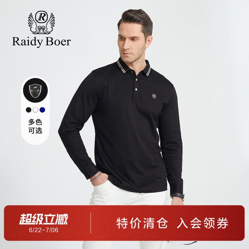 雷迪波尔男装纯棉长袖T恤春秋新品商务休闲翻领纯色男外穿打底衫