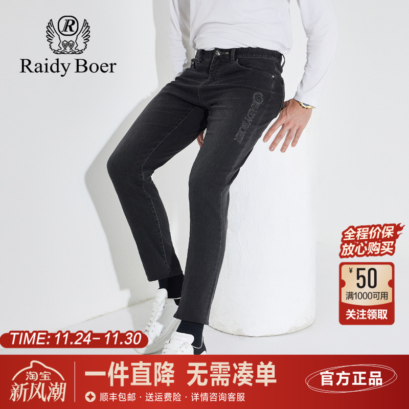 雷迪波尔棉氨混纺刺绣修身牛仔裤