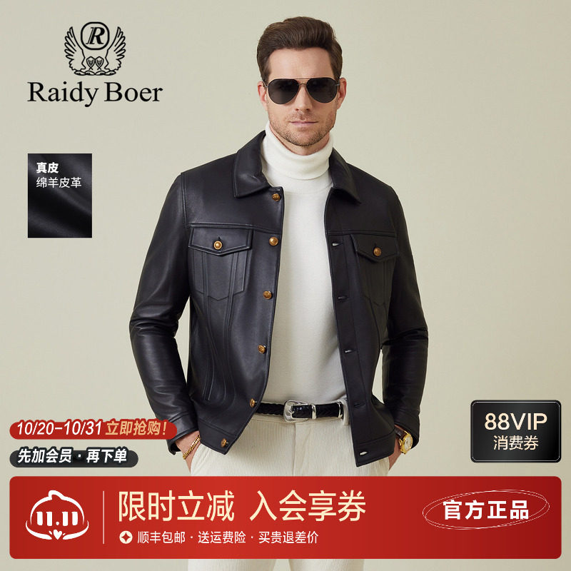 雷迪波尔男装真皮皮衣2025秋冬季新款绵羊皮翻领纯色皮夹克外套男