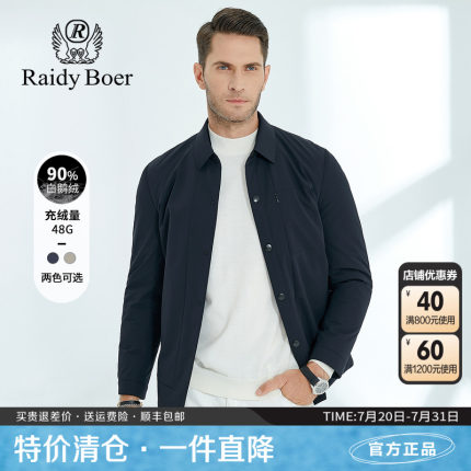 雷迪波尔轻薄夹克羽绒服男士商务翻领2023冬季白鹅绒男装保暖外套