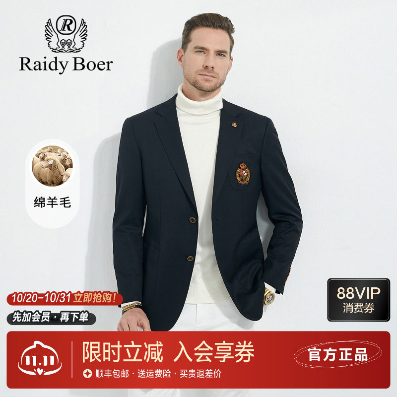 雷迪波尔男装西服外套春秋新品贴布绣时尚休闲羊毛混纺修身便西男