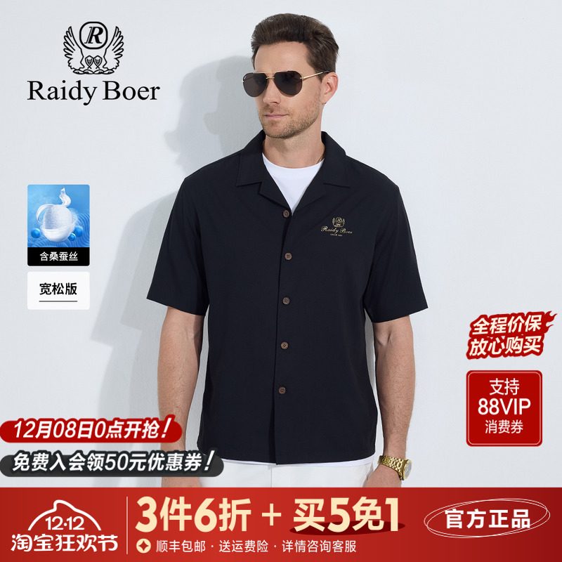 雷迪波尔男装短袖衬衫2025夏季新款含桑蚕丝古巴领休闲宽松上衣男