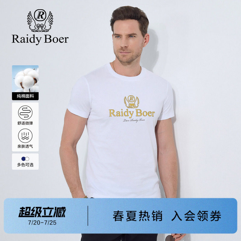 雷迪波尔新款休闲男士刺绣短T恤