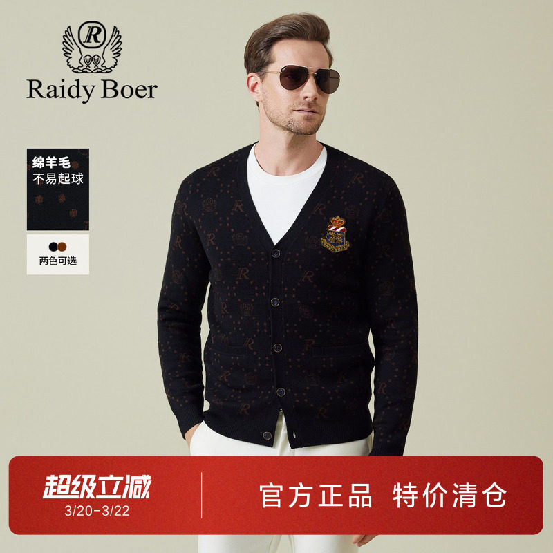雷迪波男装针织毛衣开衫2025秋季新款V领羊毛抗起球满身提花外套