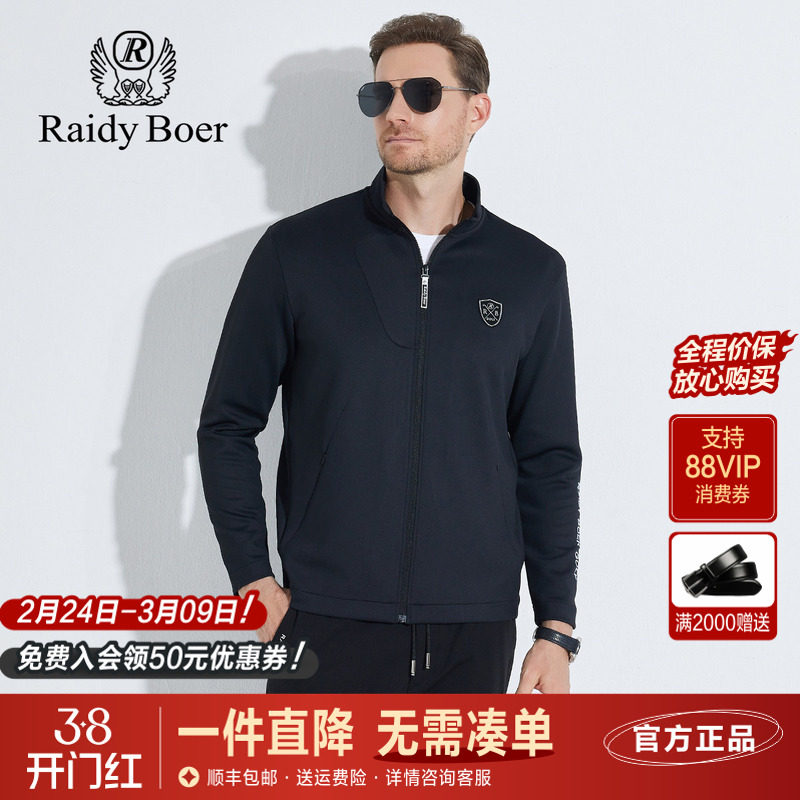 雷迪波尔男装夹克春秋新款运动户外塑形显瘦修身针织上衣外套