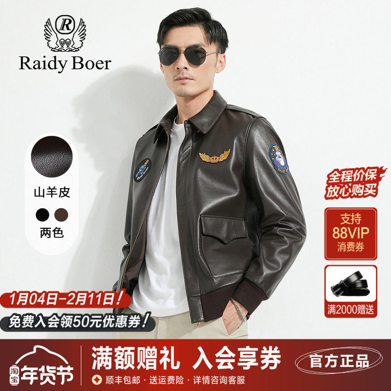 雷迪波尔男装真皮皮衣春秋新款翻领山羊皮贴布绣皮夹克外套男,男装,皮衣,淘宝优惠券,粉丝福利购,淘宝优惠卷