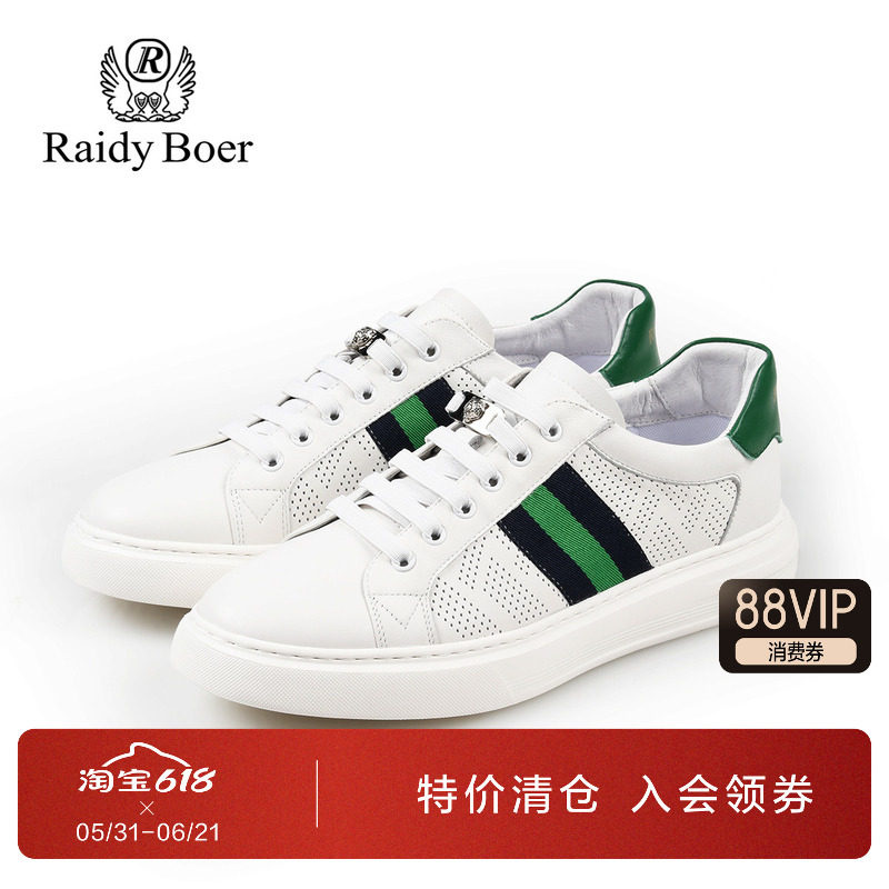 雷迪波尔男鞋拼色潮流平底板鞋春秋季新品时尚真皮小白鞋休闲鞋男