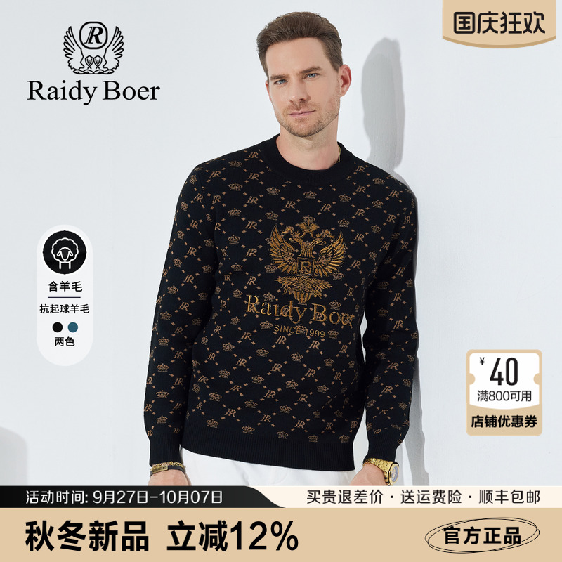 雷迪波尔半高领烫钻潮流针织毛衣