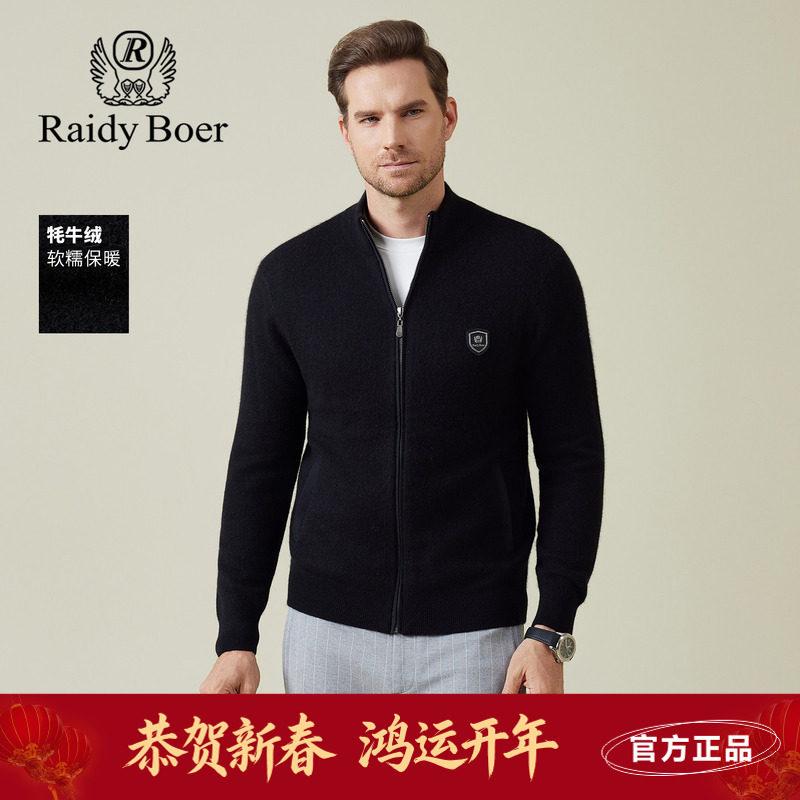 雷迪波尔男装毛衣开衫2025秋季新款立领纯色老钱风直筒针织外套男