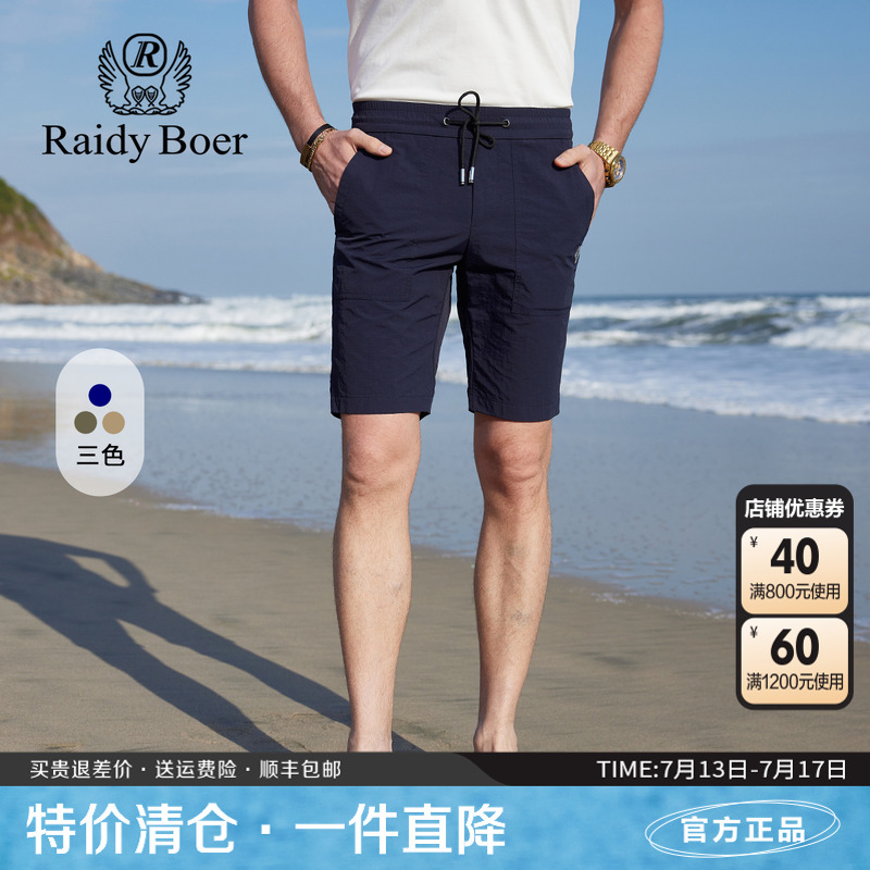 雷迪波尔男装休闲短裤夏季新款品牌标识运动尼龙面料中腰短裤
