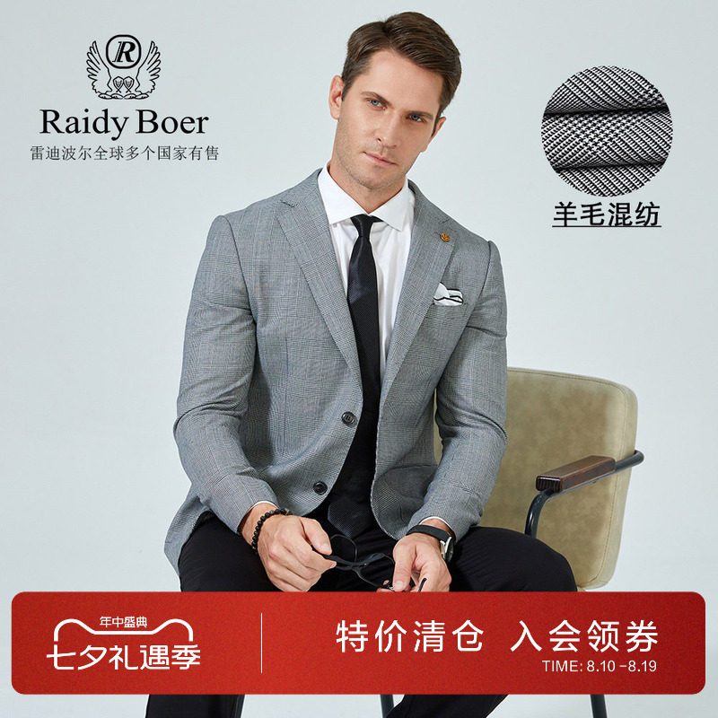 羊毛混纺单排扣西服外套