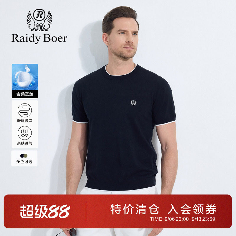 雷迪波尔丝麻棉条纹圆领短袖T恤