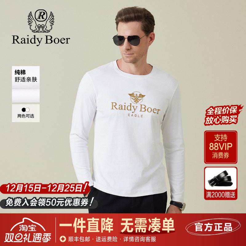 雷迪波尔100%棉秋季新款长袖T恤