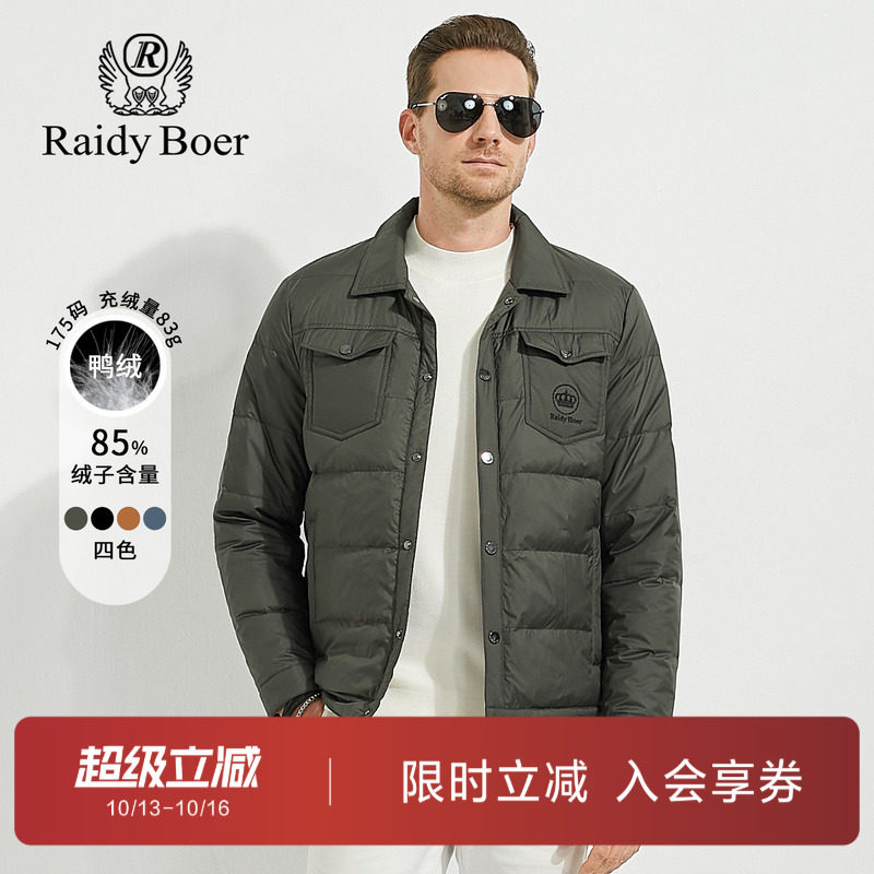 雷迪波尔男装轻薄羽绒服2023秋冬新款翻领多袋工装纯色鸭绒外套男