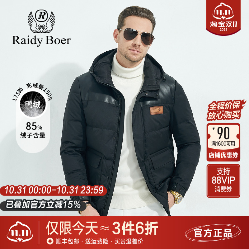 雷迪波尔男装羽绒服2023冬季新款拼接羊皮连帽休闲厚款鸭绒外套男