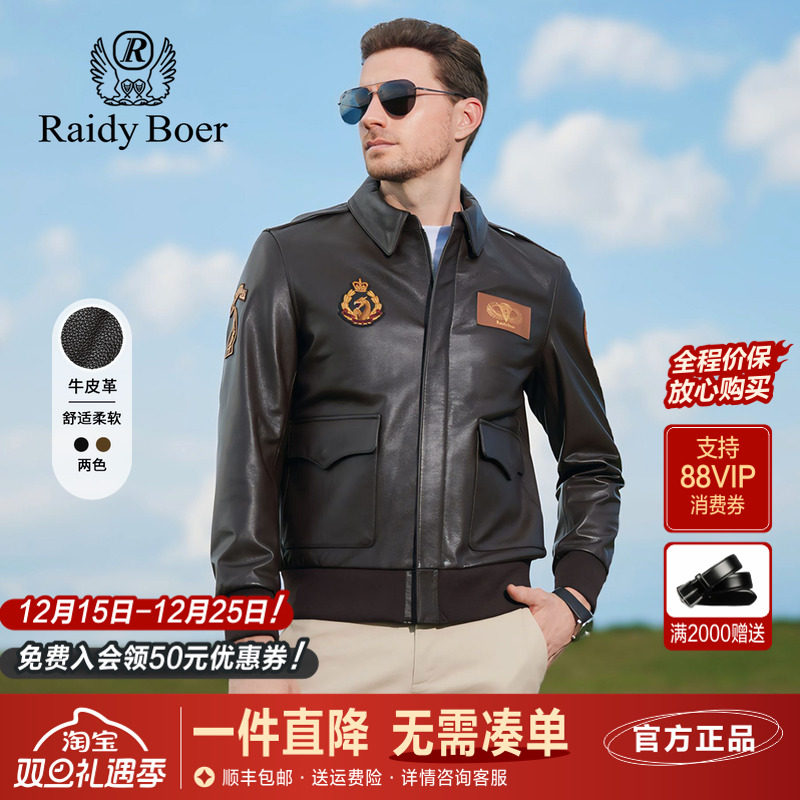 雷迪波尔男装真皮皮衣春秋新款牛皮革品牌定制图案翻领皮夹克