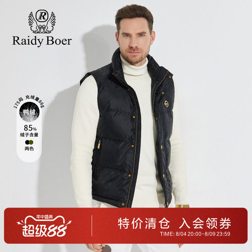 雷迪波尔羽绒马甲背心
