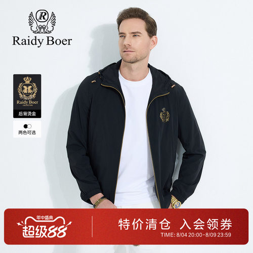 雷迪波尔连帽烫金双头鹰夹克外套