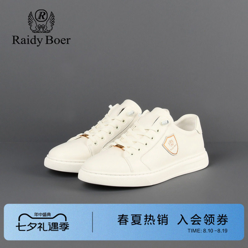 雷迪波尔一脚蹬真皮休闲小白鞋男