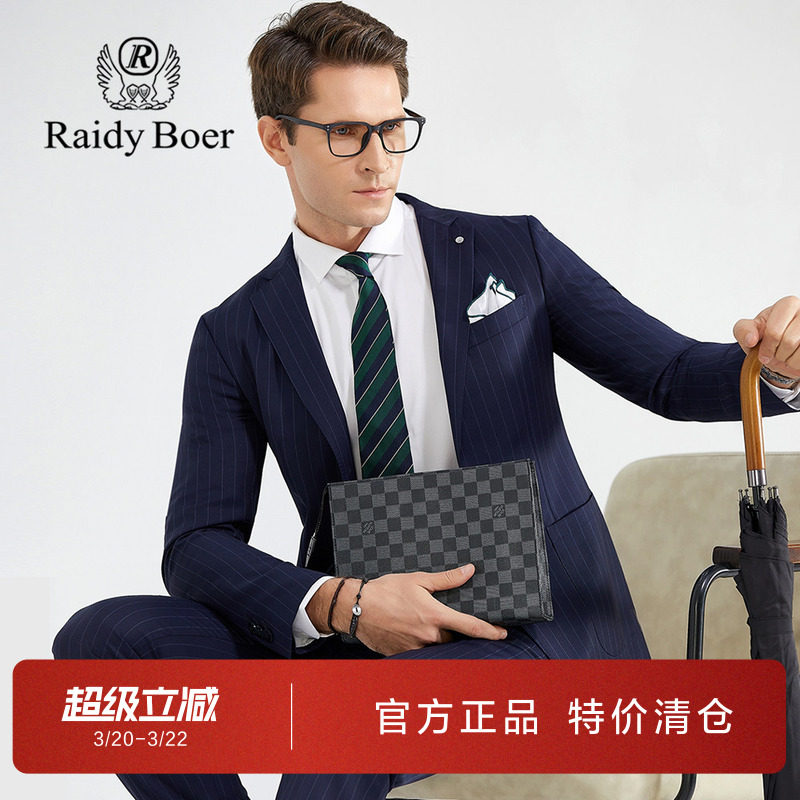 RaidyBoer雷迪波尔休闲西装套装男士春秋季新款条纹商务西服