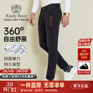 雷迪波尔男装牛仔裤2025秋季新款微弹中腰四面弹加厚修身小脚长裤