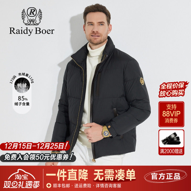 雷迪波尔优选大朵鸭绒羽绒服外套