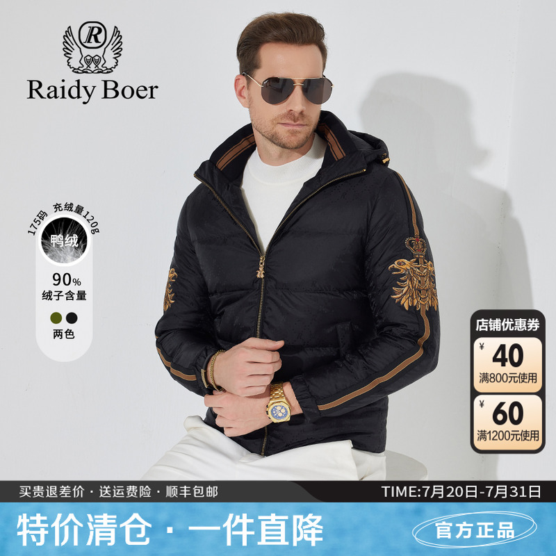 雷迪波尔双头鹰刺绣连帽羽绒服男