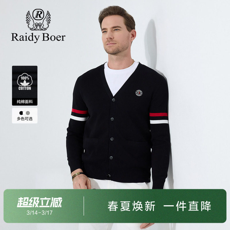 雷迪波尔男装针织开衫2025春秋季新款纯棉柔软条纹长袖T恤上衣男
